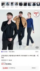 마운틴벨리 남녀 베이직 기모티&팬츠 1+1