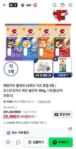 래핑카우 24큐브 치즈 혼합 5종