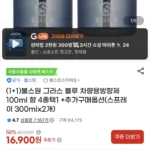 그라스블루 차량용방향제 2개