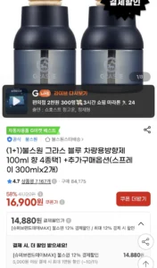 그라스블루 차량용방향제 2개