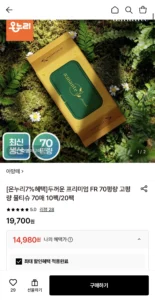 아망떼 70평량 프렌즈 물티슈 70매 20팩