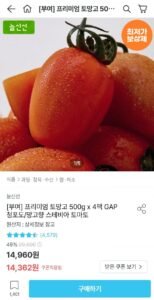 토망고 500g x 4팩