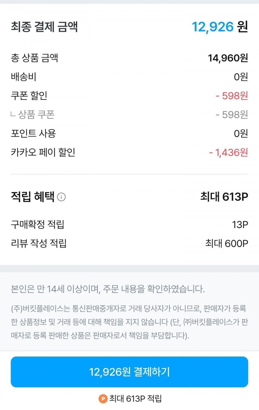 토망고 500g x 4팩