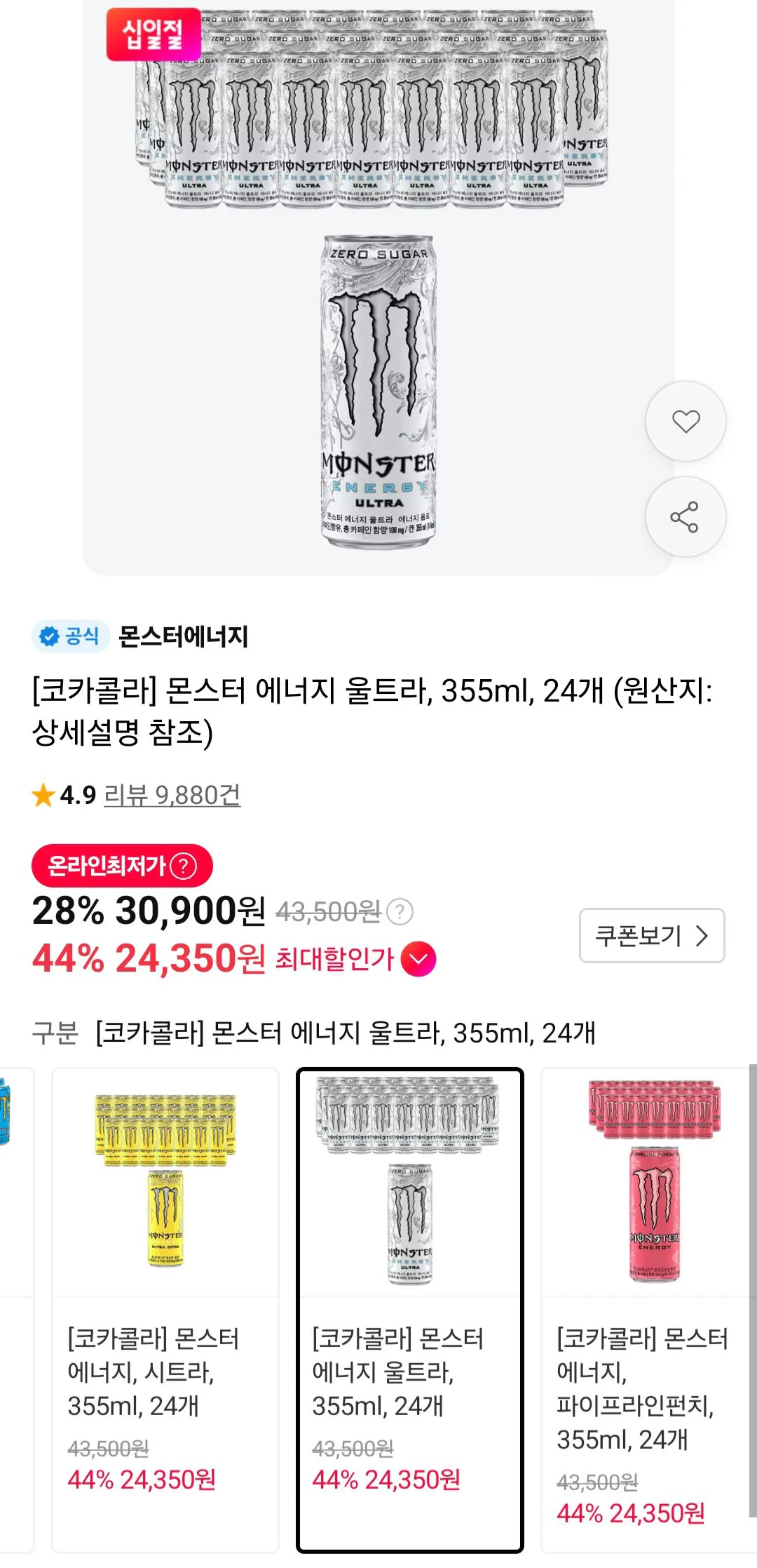 몬스터에너지 355ml 24개 / 티멤버십