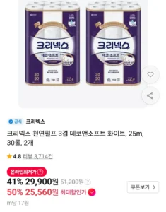 크리넥스 천연펄프 3겹 데코앤소프트 화이트, 25m, 30롤, 2개 / 티멤버십