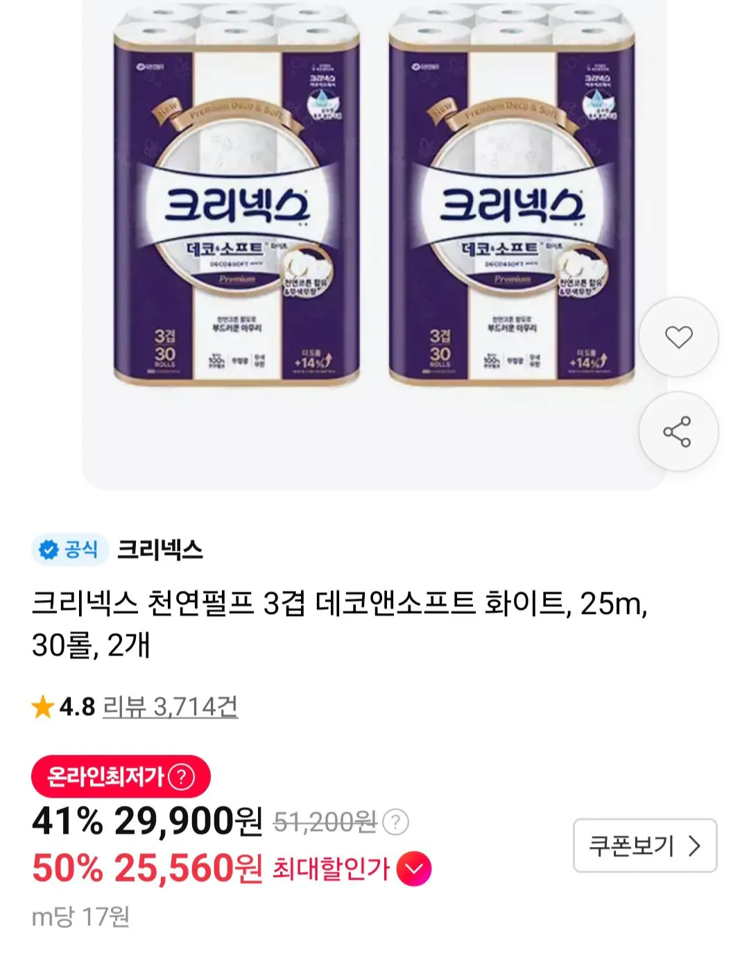 크리넥스 천연펄프 3겹 데코앤소프트 화이트, 25m, 30롤, 2개 / 티멤버십