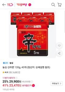 신라면 120g 40개
