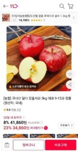 농할 국내산 감홍사과 5kg 대과 9~15과 정품