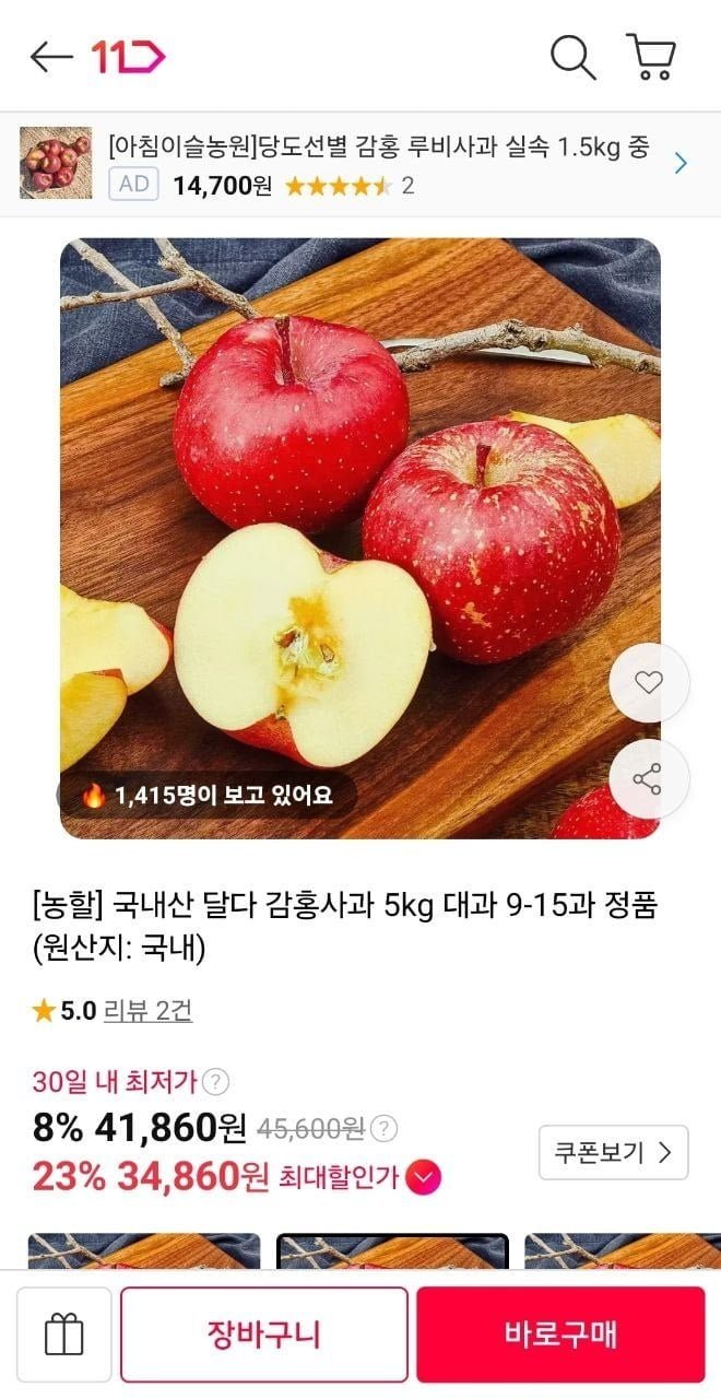 농할 국내산 감홍사과 5kg 대과 9~15과 정품