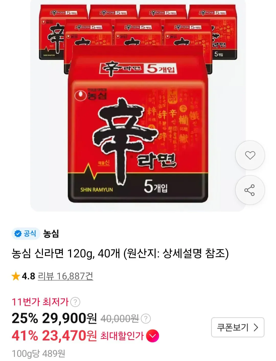 농심 신라면 120g 40개 / 티멤버십
