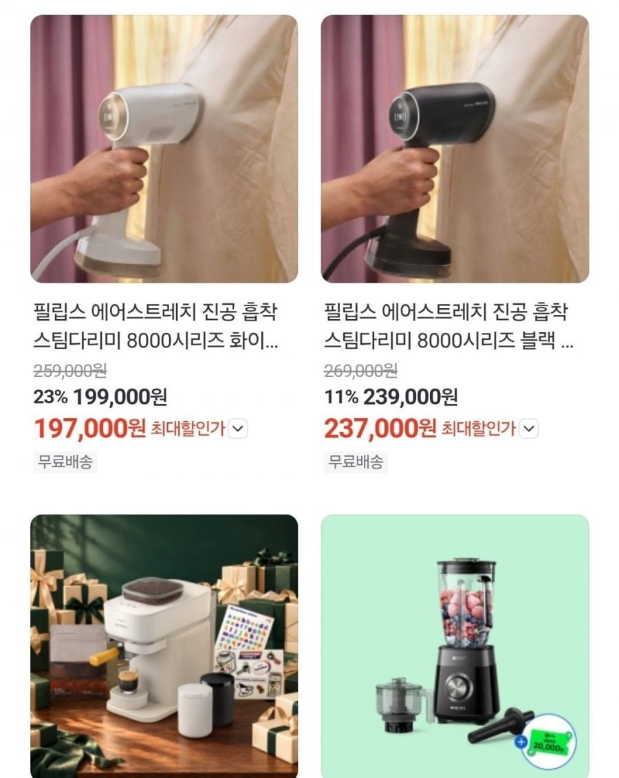 필립스 브랜드위크 스팀다리미, 블렌더, 커피머신 외 라이브
