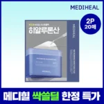메디힐 워터마이드 속보습 패드 20매