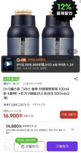 (1+1)불스원 그라스 블루 차량용방향제 100ml 향 4종택1