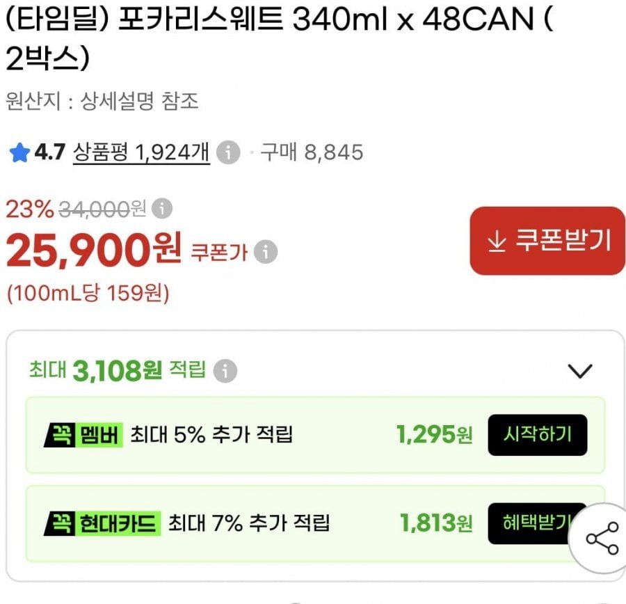 포카리스웨트 340ml 48캔