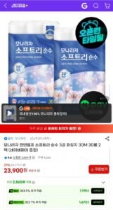 모나리자 소프트리 순수 3겹 화장지 30m 30롤 2팩 총 60롤
