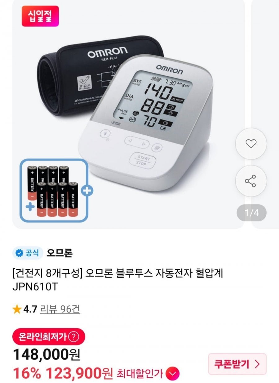 오므론 JPN610T 블루투스 혈압계