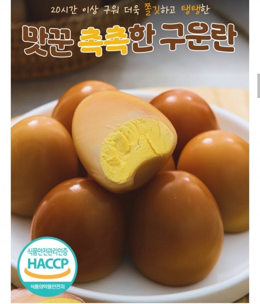 멤버쉽 구운란 대란 30알