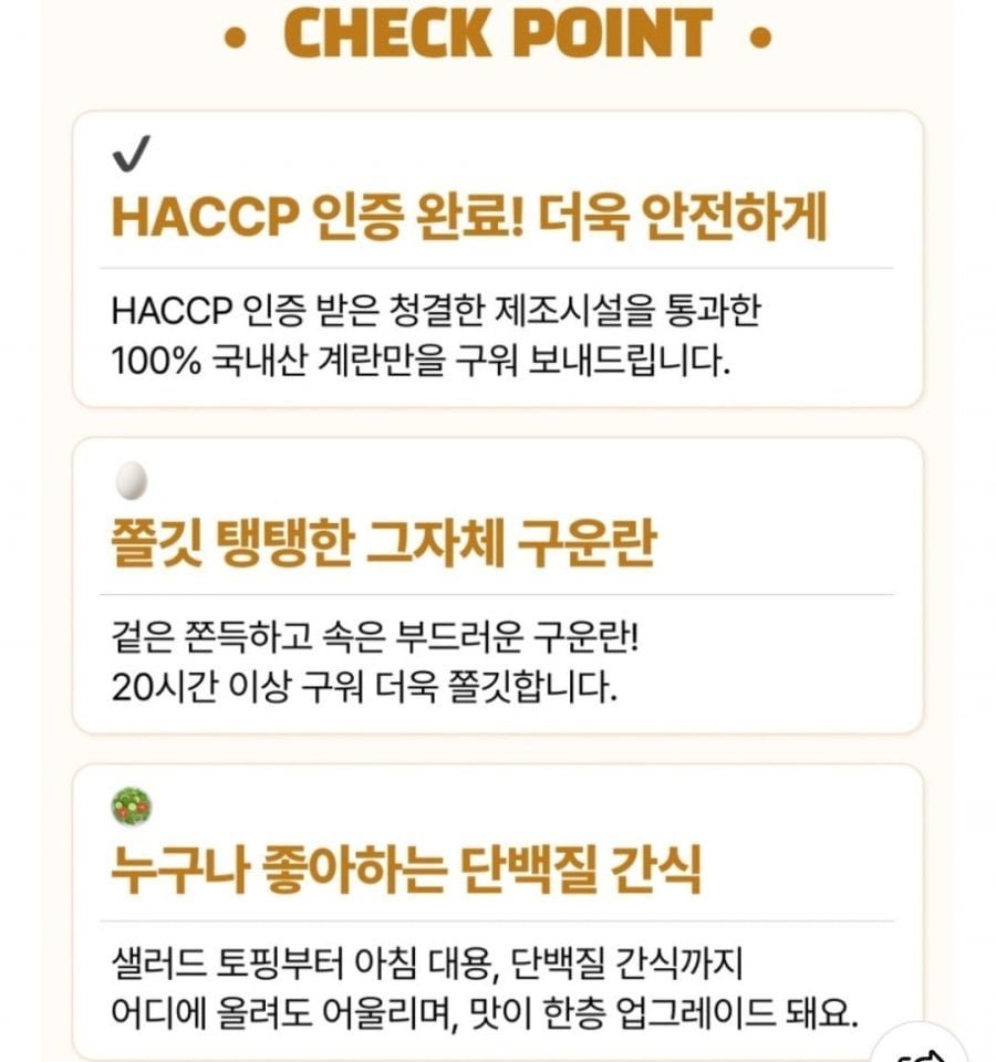 멤버쉽 구운란 대란 30알