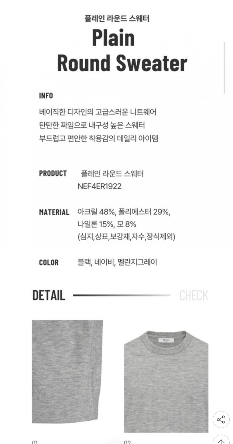 에디션 F/W 고급소재 니트 셔츠 13종(2장 무료배송)