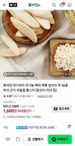 퓨어잇 아기과자 쌀과자 다수