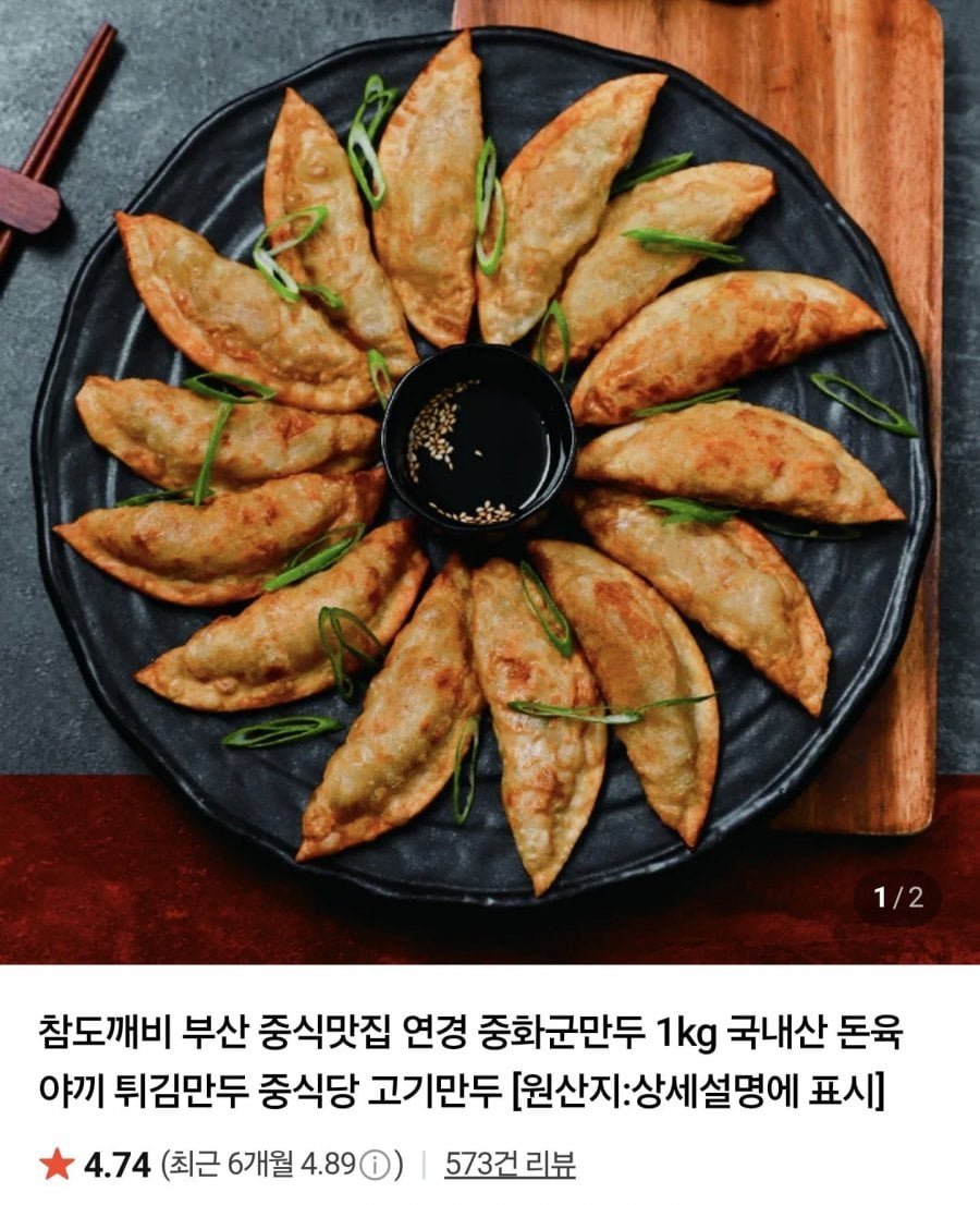 부산 연경 중화군만두 1kg 2봉