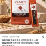 닥터아람 카무트효소 브랜드밀 효소 스틱 캡슐레이션