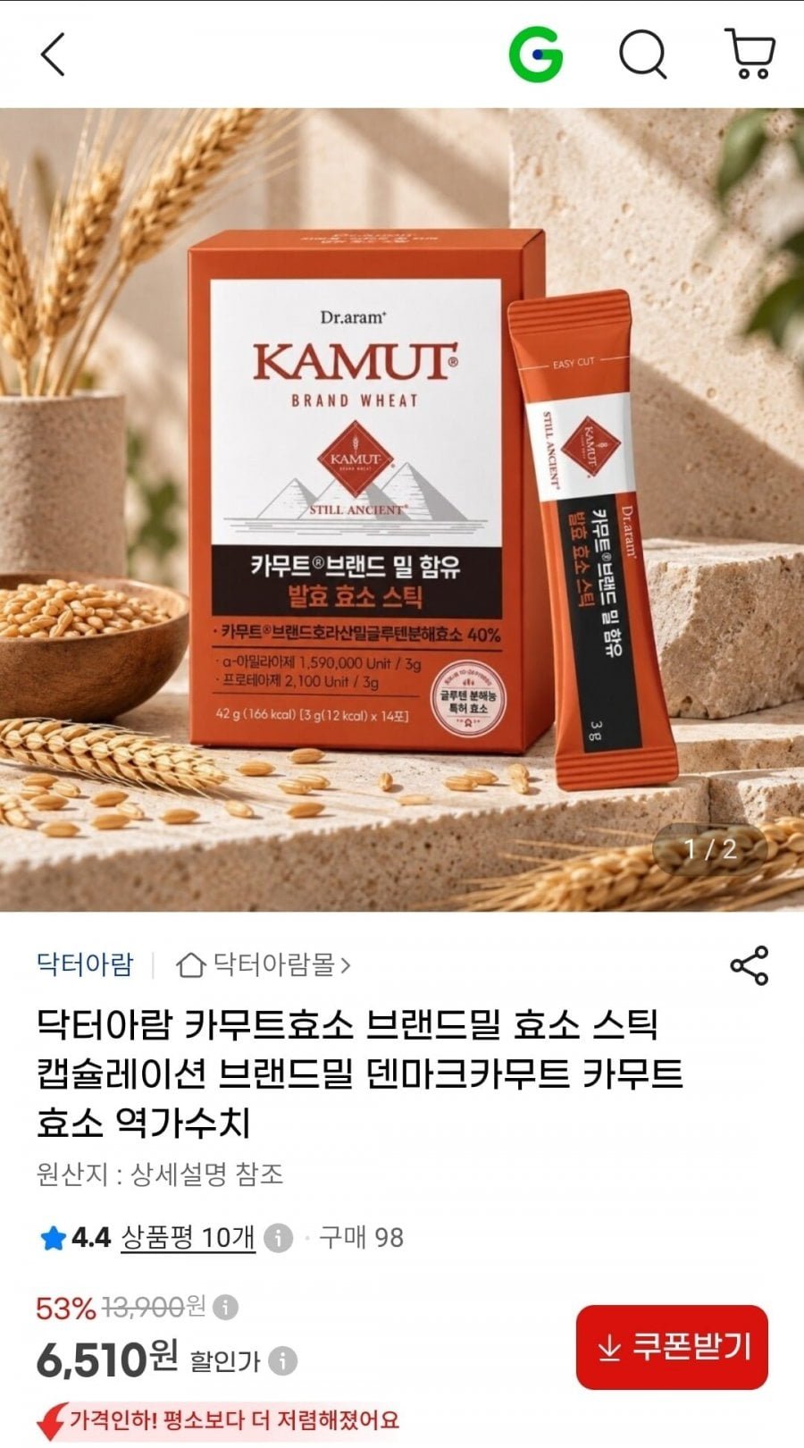 닥터아람 카무트효소 브랜드밀 효소 스틱 캡슐레이션