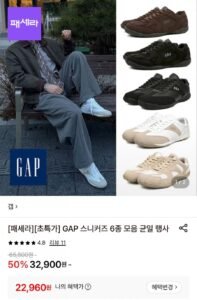 GAP 스니커즈 6종