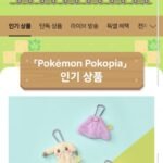 포켓몬 망나뇽 키링