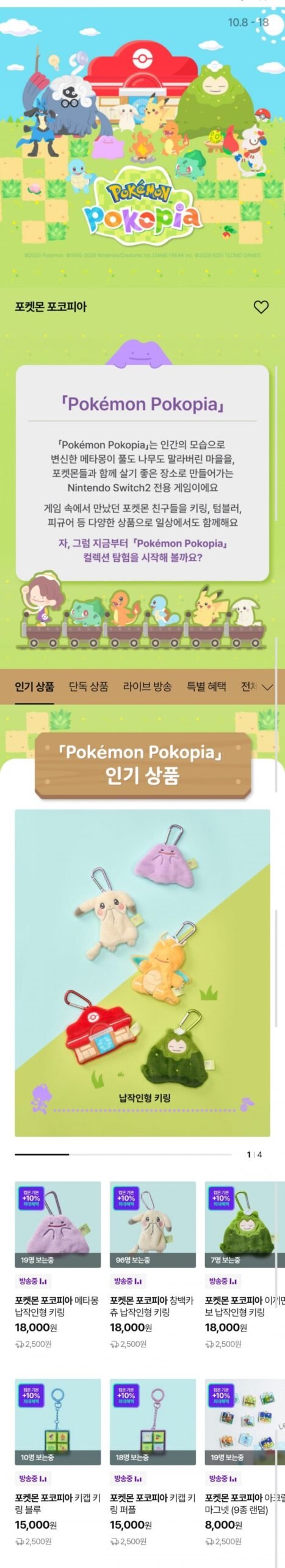 포켓몬 망나뇽 키링