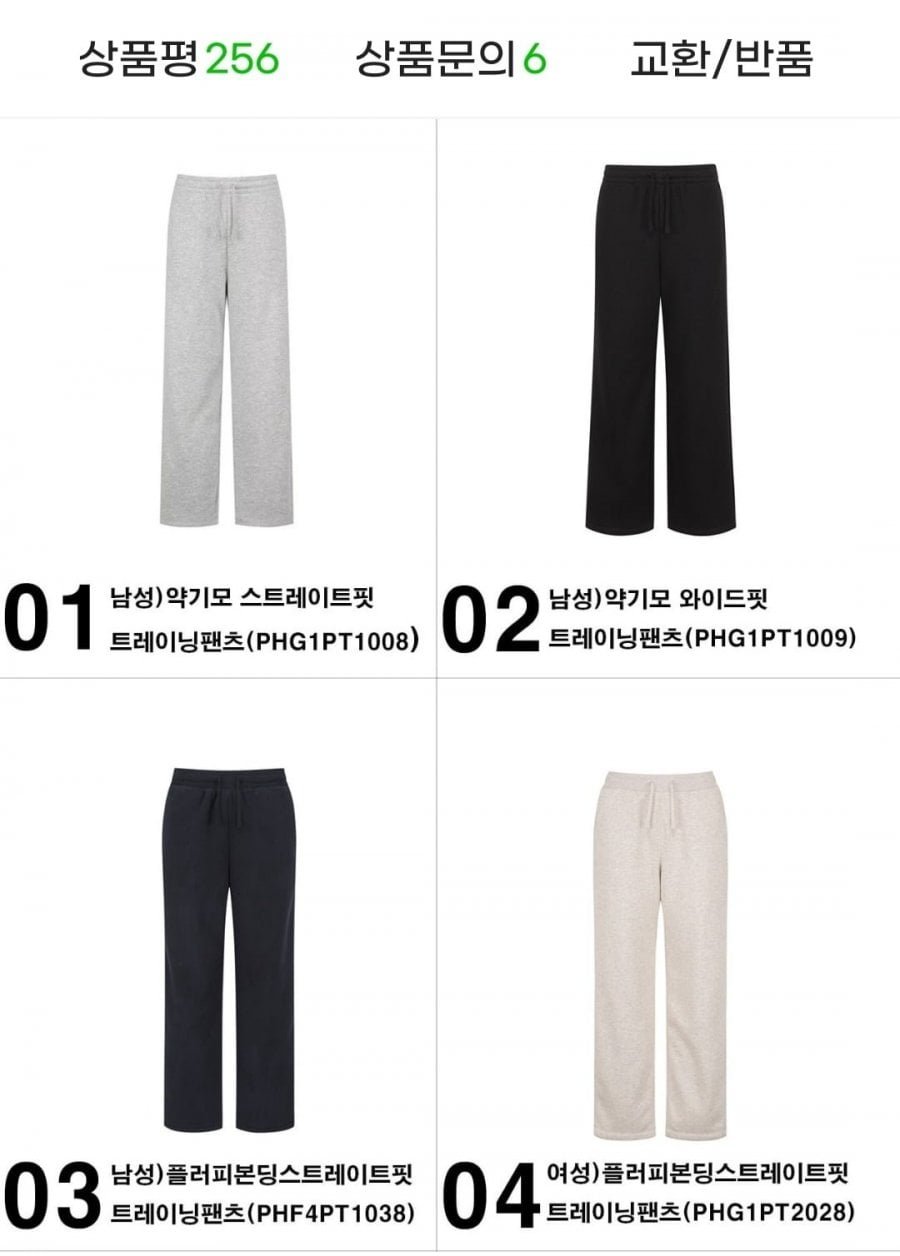 폴햄 약기모 본딩기모 트레이닝팬츠