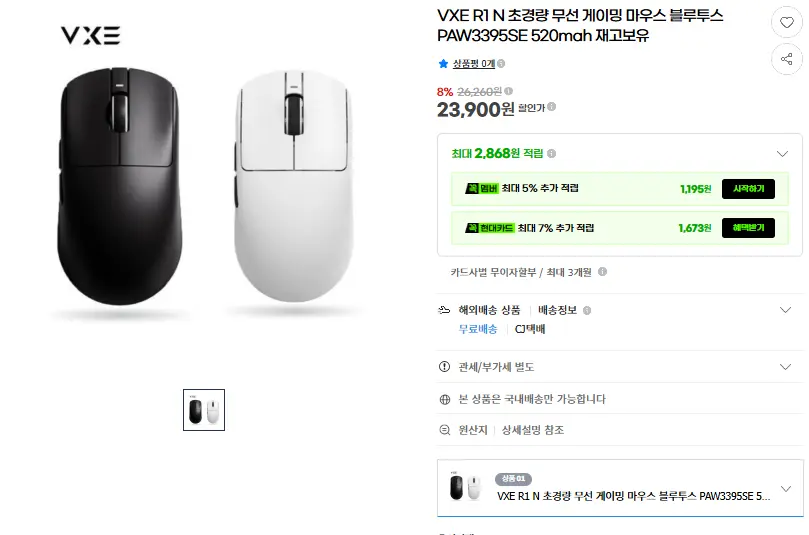 VXE R1 N 무선 게이밍 마우스 PAW3395SE 520mah
