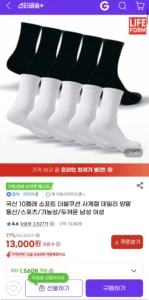 국산 10켤레 소프트 더블쿠션 양말