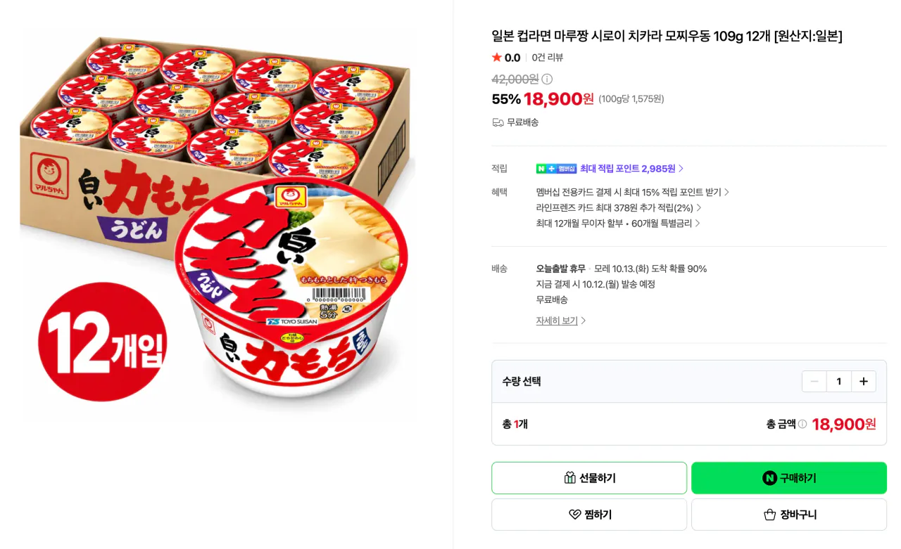 일본 컵라면 마루짱 시로이 치카라 모찌우동 109g 12개