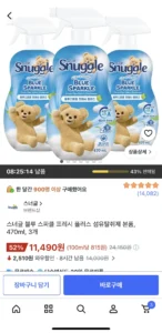 스너글 블루 스파클 프레시 플러스 섬유탈취제 본품, 470ml, 3개