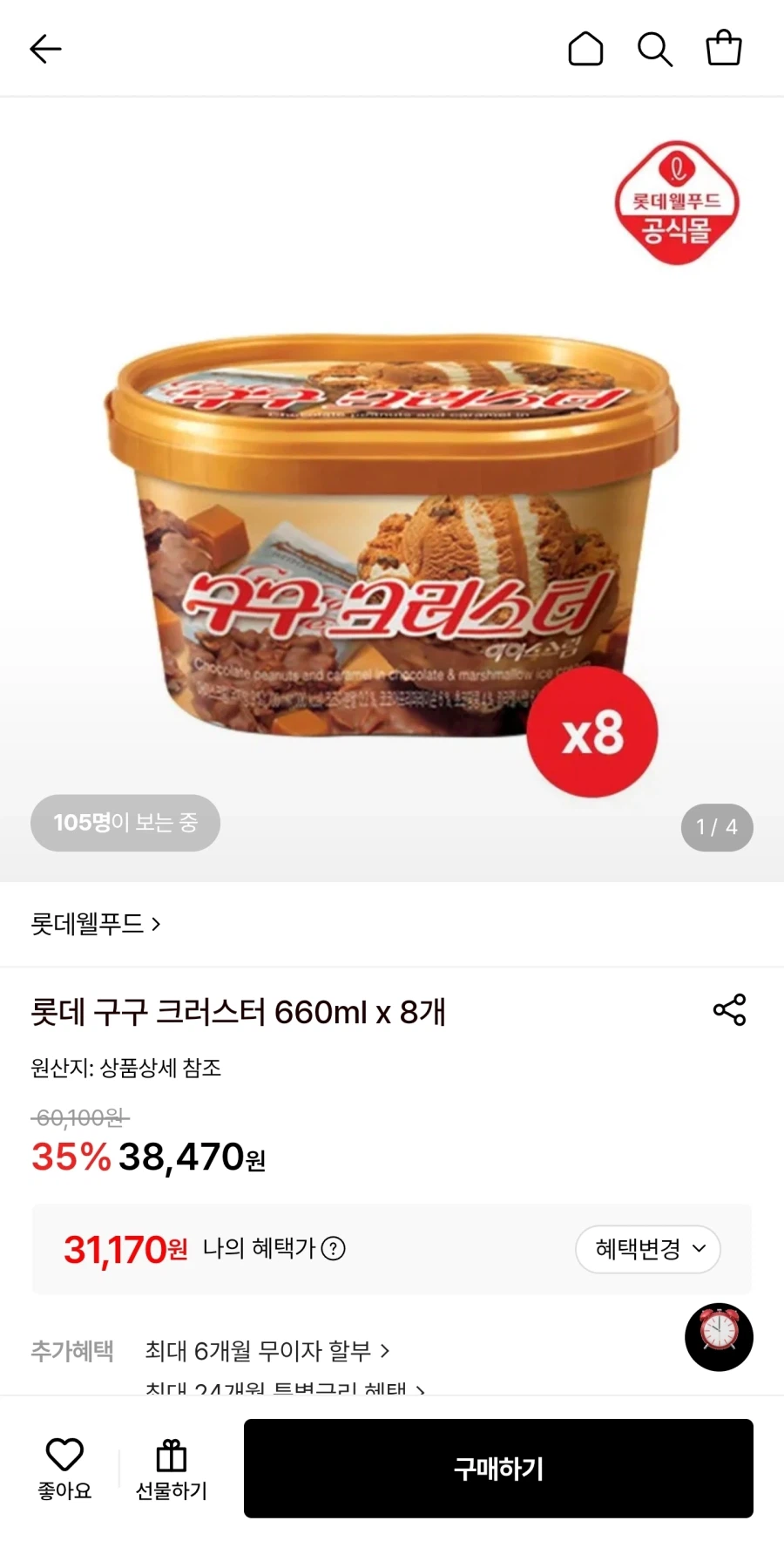 롯데 구구 크러스터 660ml x 8개