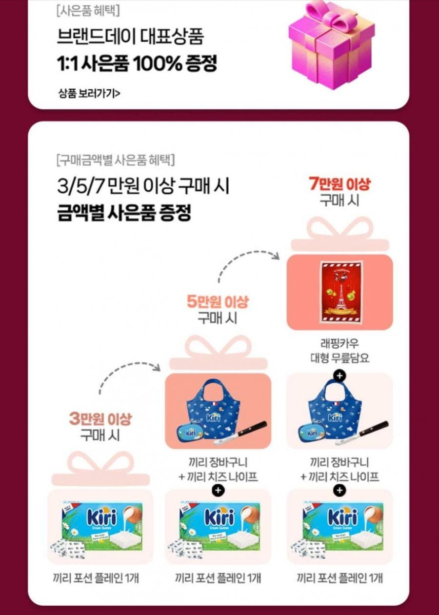 끼리 냉동 치즈케이크 3종 15개입 + 키링랜덤