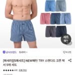 트라이 스탠다드 코튼 박서 5매 세트