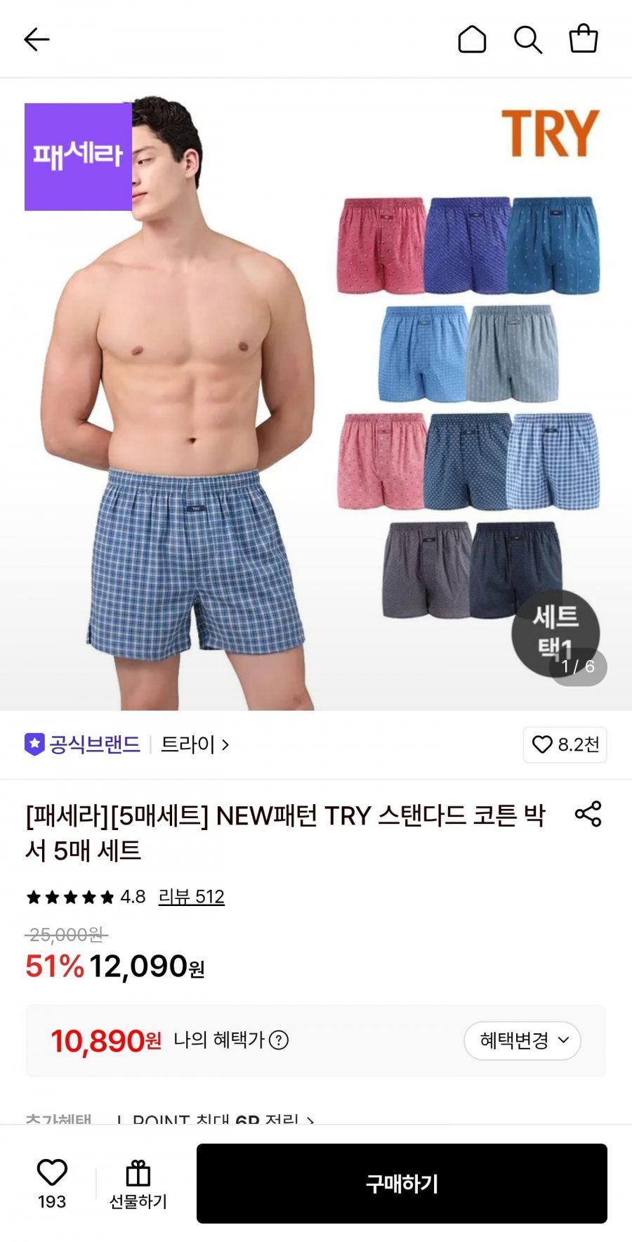 트라이 스탠다드 코튼 박서 5매 세트