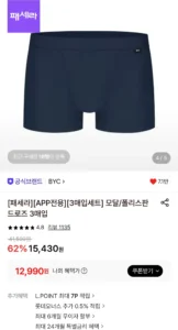 비와이씨 모달드로즈 3장세트