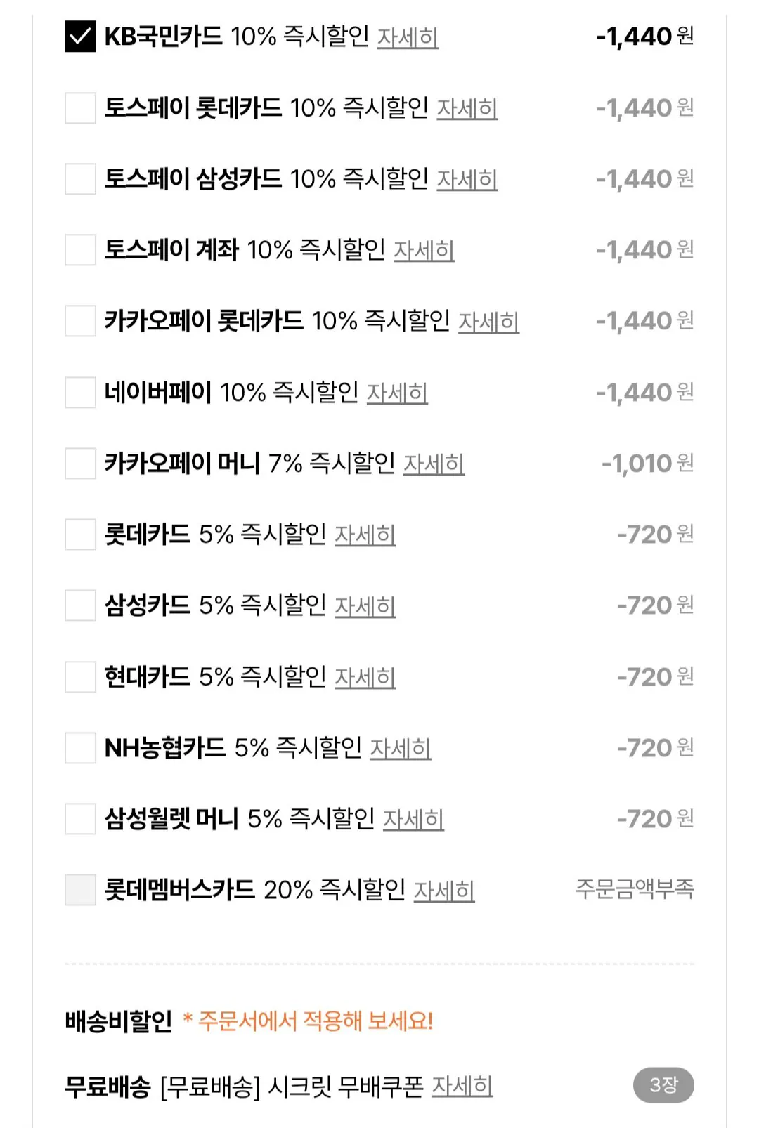 비와이씨 모달드로즈 3장세트