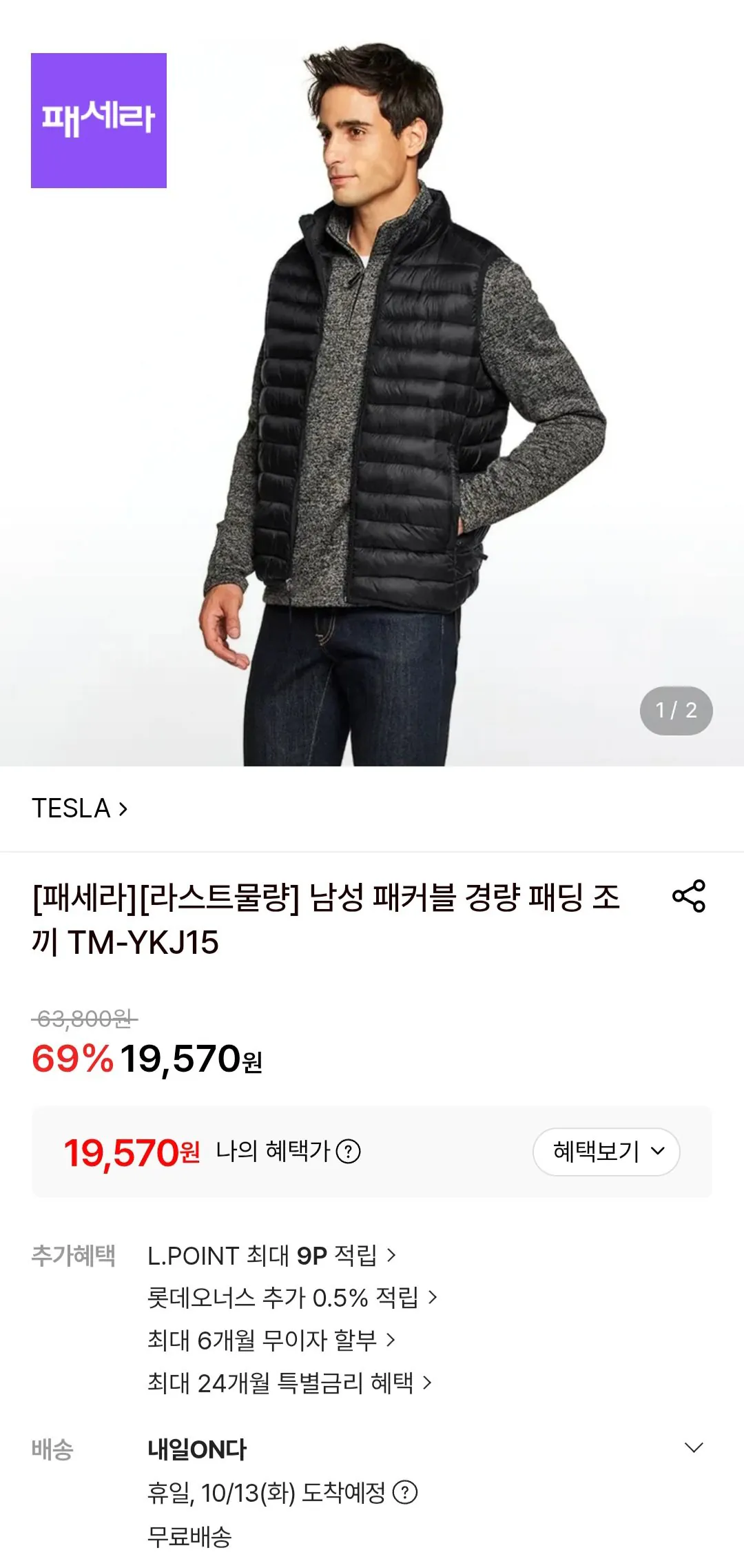 패커블 경량 패딩베스트