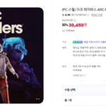 (PC 스팀) 아크 레이더스 ARC Raiders(적립 체감가 2.55)
