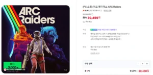 (PC 스팀) 아크 레이더스 ARC Raiders(적립 체감가 2.55)