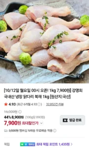 강명희 국내산 냉장 닭다리 북채 1kg