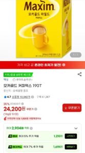 맥심 모카골드 커피믹스 190T