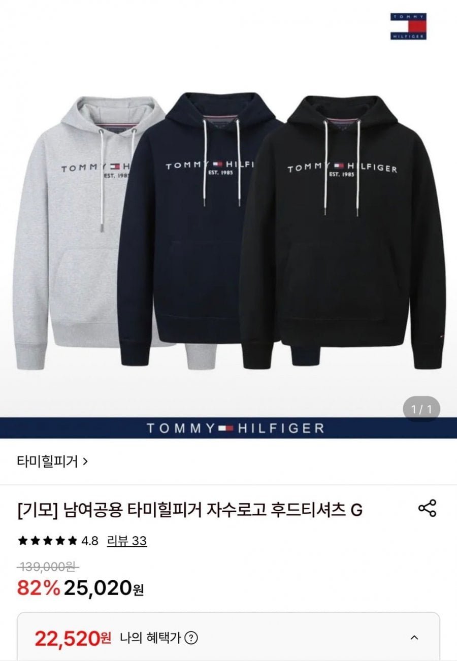 타미힐피거 남여공용 기모 후드티