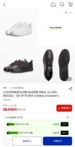 푸마 드리블 남녀공용 데일리 스니커즈