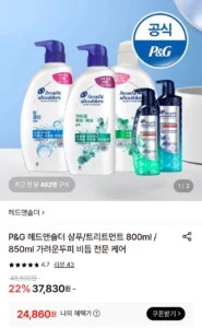 헤드앤숄더 샴푸/트리트먼트 850,800ml 3개 + 미니샴푸 2개증정