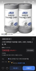 스카트 하루한장 THE버블 수세미 그레이 100매 2입